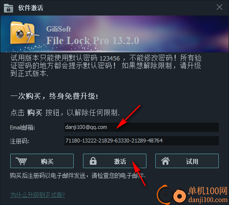 GiliSoft File Lock Pro(文件夹加密App)