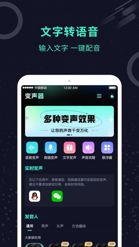 变声器君最新版