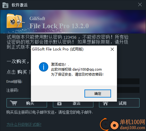 GiliSoft File Lock Pro(文件夹加密软件)