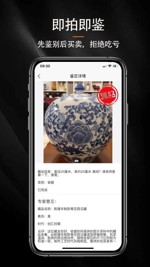 古玩拍卖行情官网版v1.3.2 4