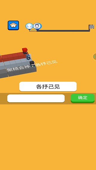 文字快跑游戏v1.05 3