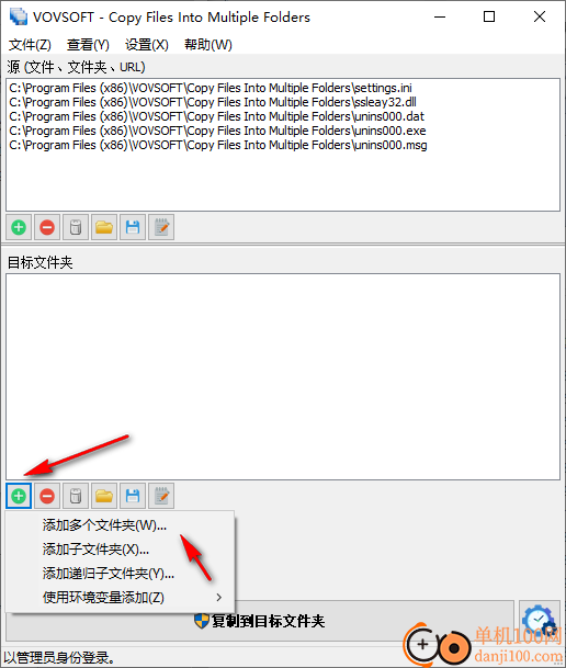 Copy Files Into Multiple Folders(复制文件到多个文件夹)