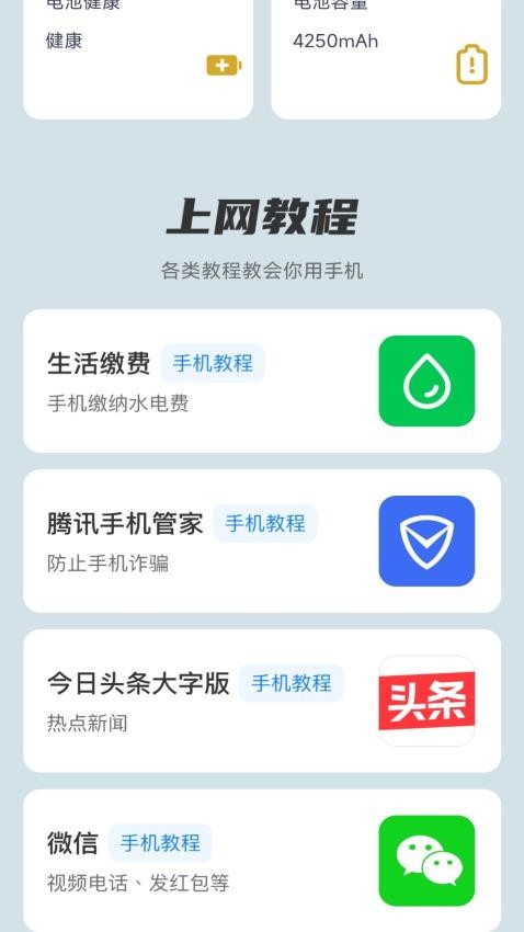 每日充电宝官网版v2.0.9(1)