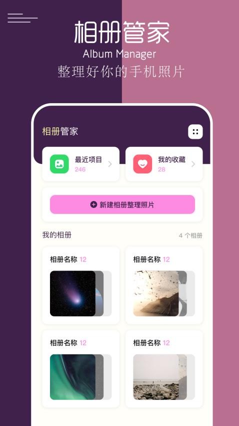 我的相册本app