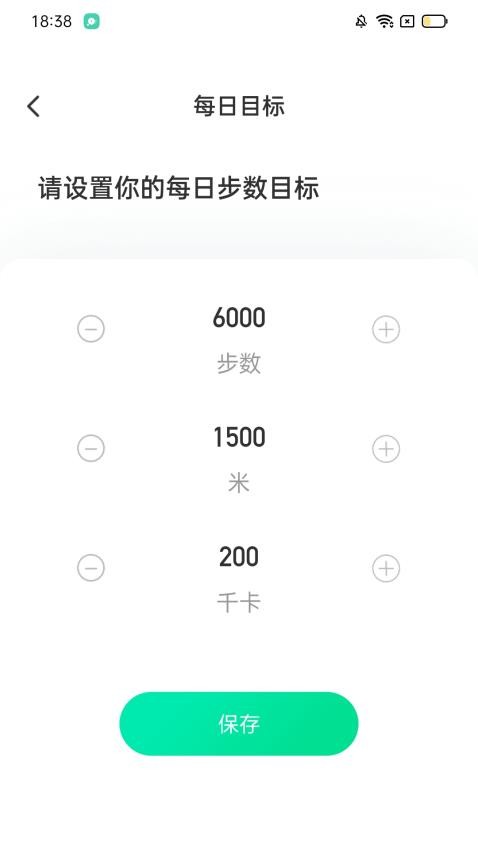 福禄计步官网版v2.0.2 1