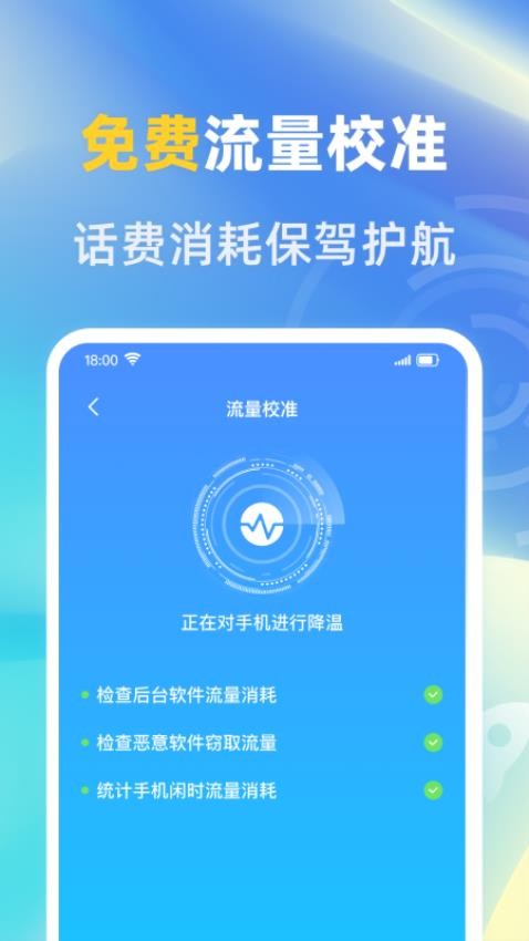 WiFi钥匙能连免费版(2)