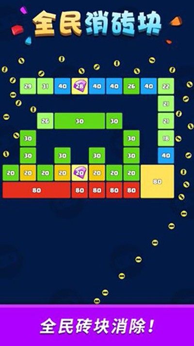 全民消砖块游戏v1.1.2(4)