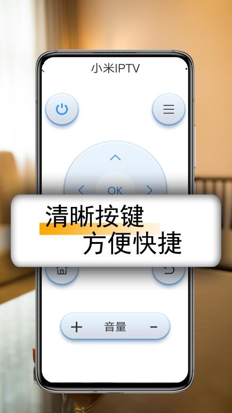 萬能遙控器王免費通用手機版v4.2 2