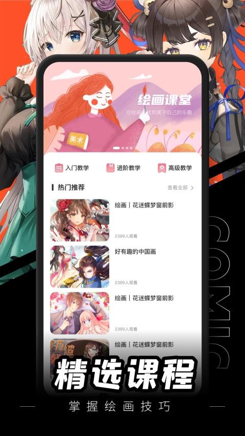 樱花动漫官方版v2.0.6 2