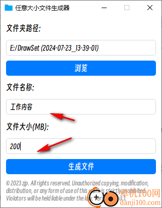 任意大小文件生成軟件