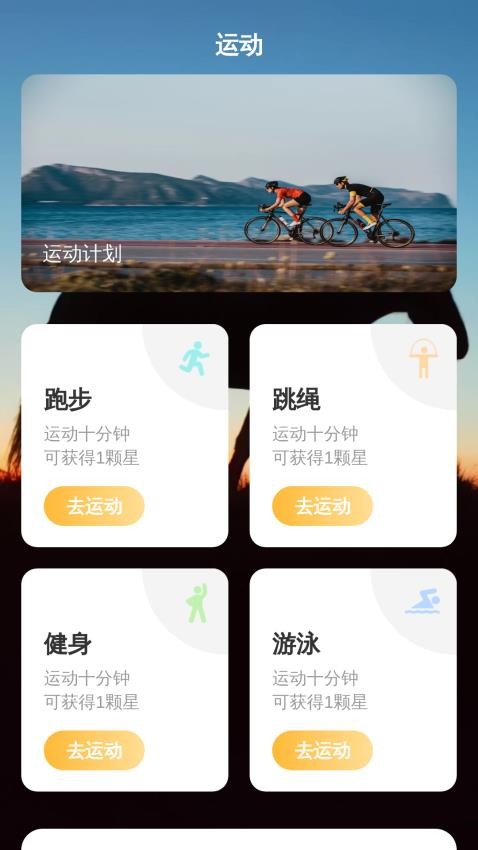 黑马刷刷手机版v2.1.6(3)