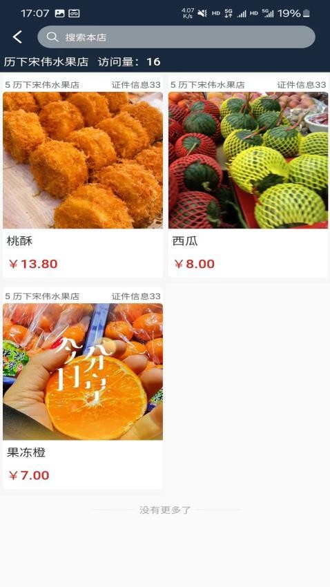 大市场综合商城平台app(1)