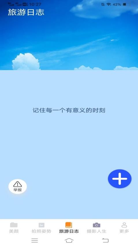 禾花相机官网版v2.6.9.2 3