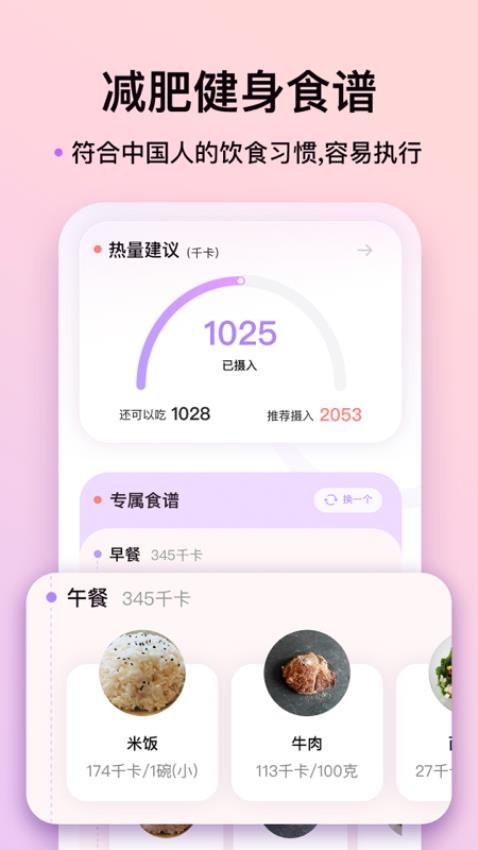 up元气健身官方版v1.1.0 4