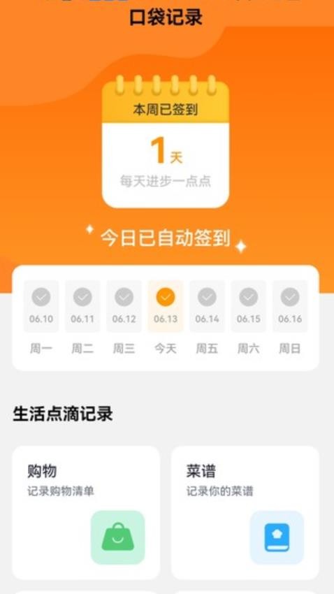 口袋來電官方版v2.1.5 1