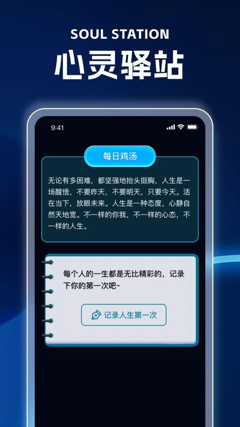 灵动流量手机版v1.0.2 3