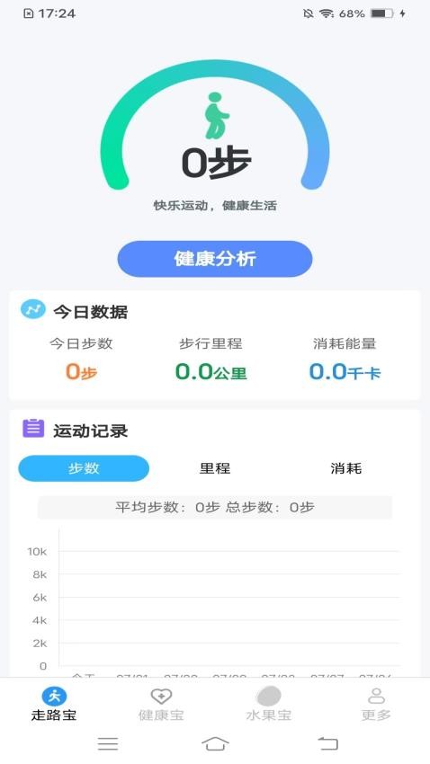 走路健身宝最新版v5.9.1.2 2