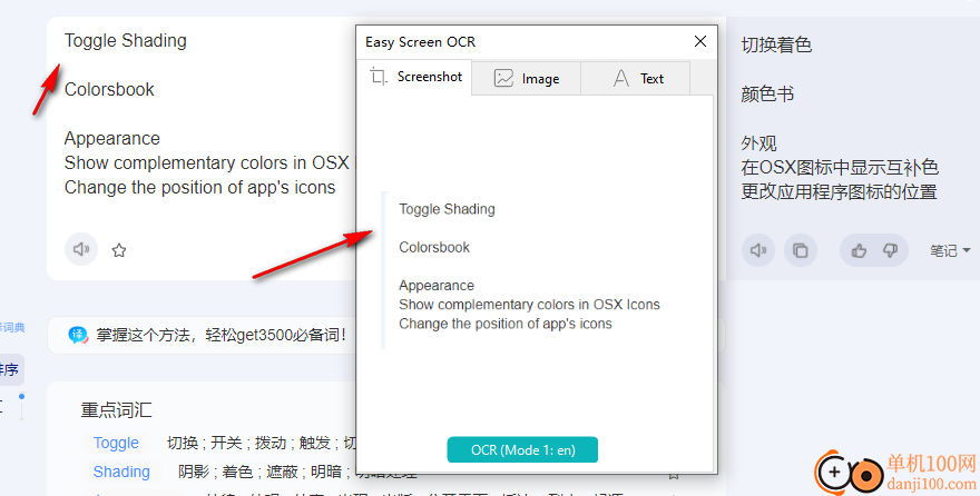 EasyScreenOCR(OCR图片文字识别软件)