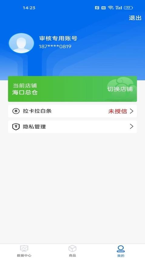 大圣商创APP最新版v1.6.33 3