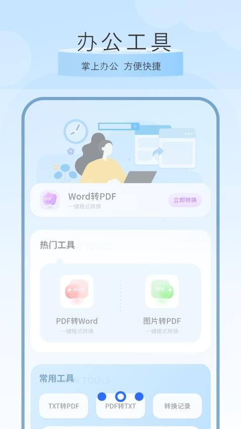 识别字app手机版v1 1