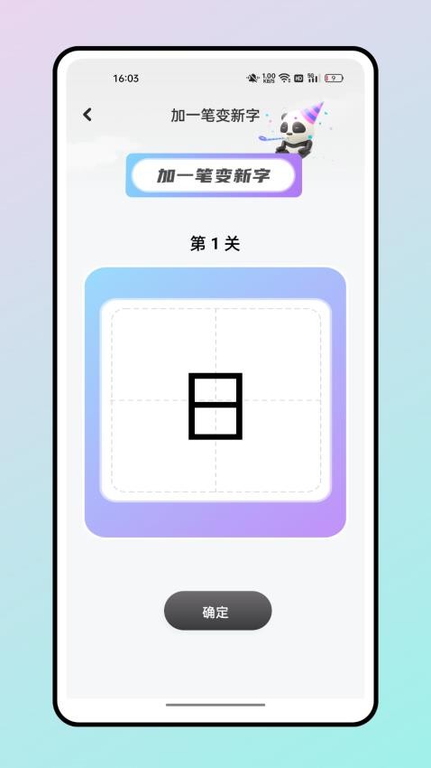 第一试卷网官网人教版v1.0.3 4