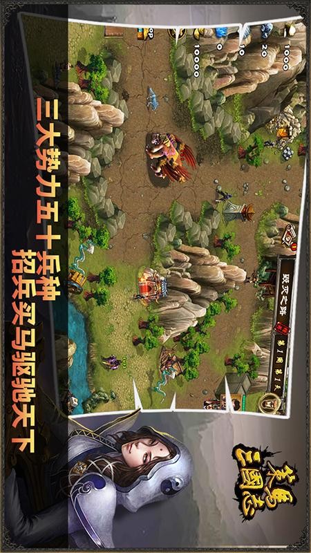 策马三国志手游v1.0.37 3