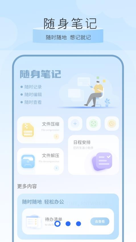 识别字app手机版v1 3