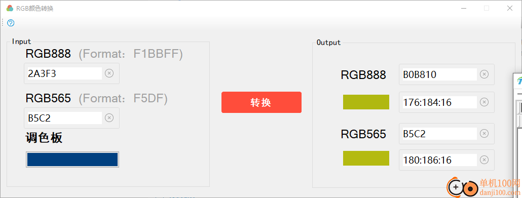 RGB颜色转换