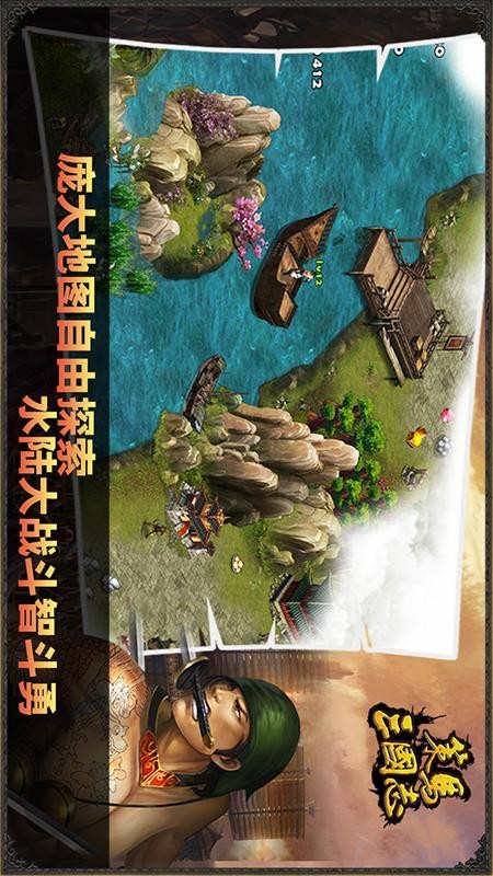 策马三国志手游v1.0.37 1