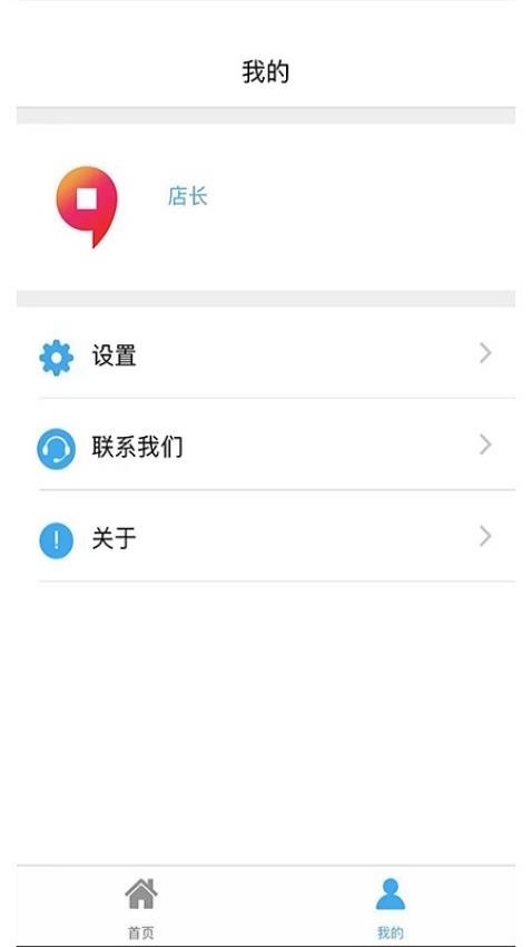 九银店老板手机版app(1)