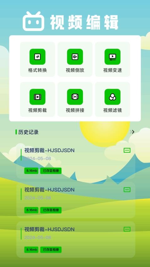 劇白白影視大全免費版v1.1 1