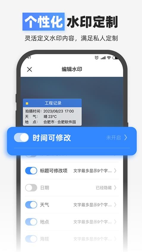 水印打卡手机版v1.0.3(1)