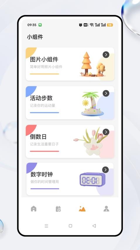 兜兜记账官网版v1.0.0 3