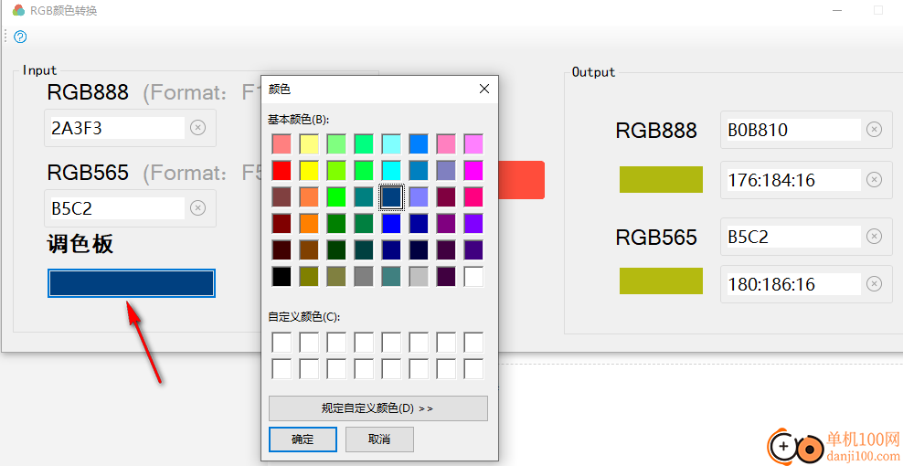 RGB颜色转换