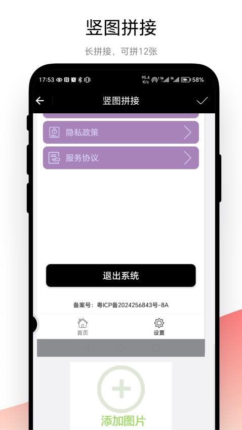 不规则截图手机版Appv1.0.1 1