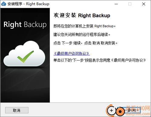 right backup云端数据备份App