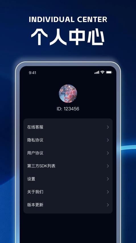 灵动流量手机版v1.0.1 2