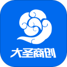 大圣商創APP最新版 v1.6.46