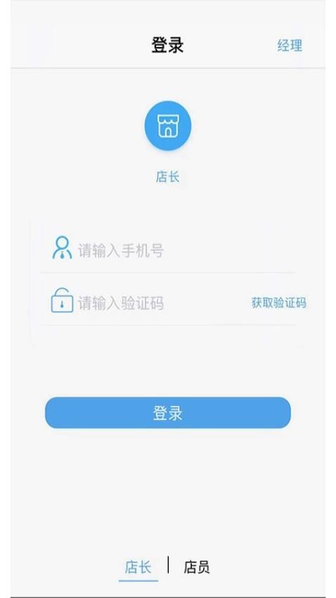 九银店老板手机版app(5)