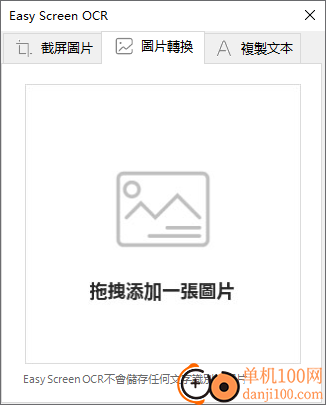 EasyScreenOCR(OCR图片文字识别App)