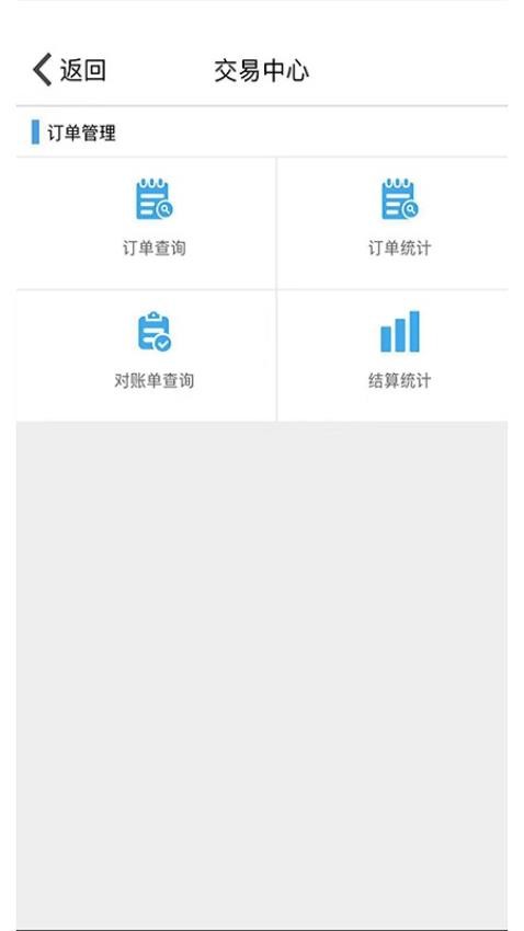 九银店老板手机版app(3)