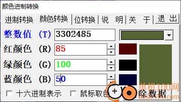 颜色进制转换