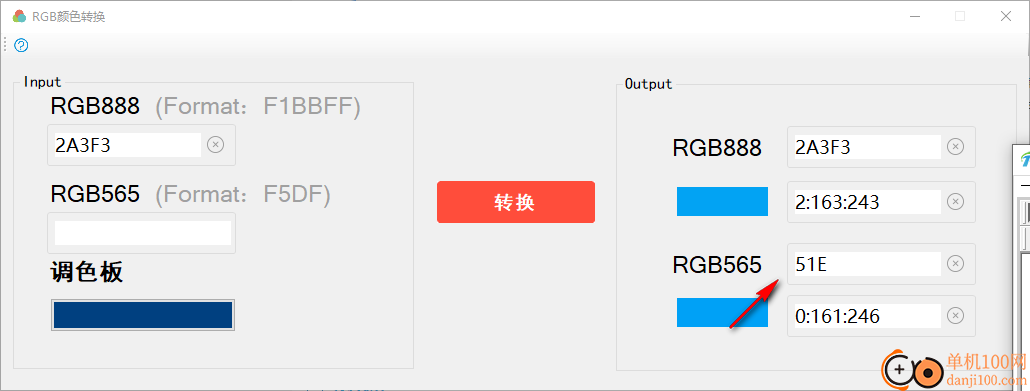 RGB颜色转换