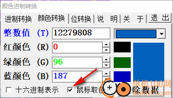 颜色进制转换