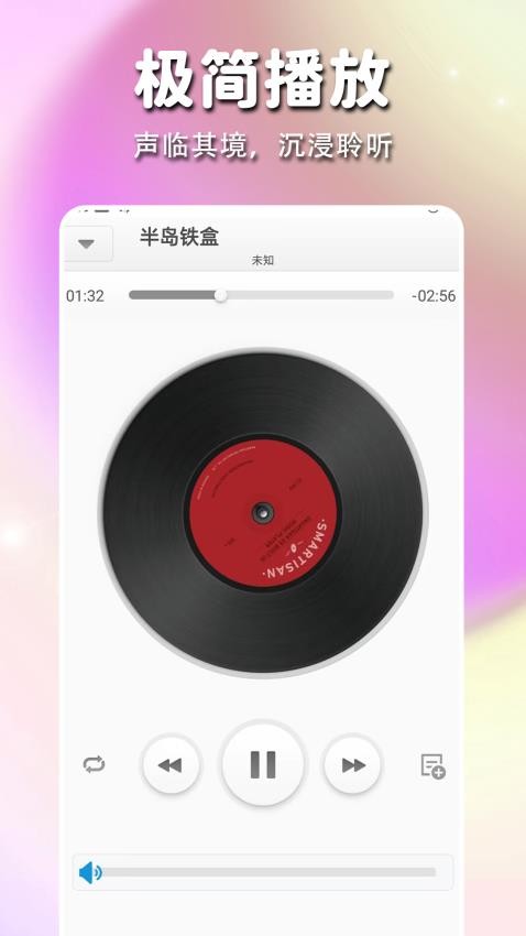 靜聽音樂播放器免費版v1.0.19 2