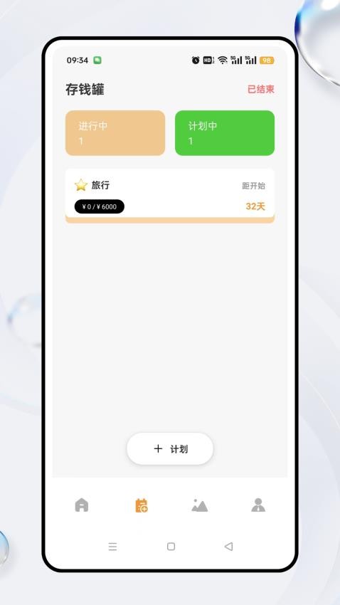 兜兜记账官网版v1.0.0 2