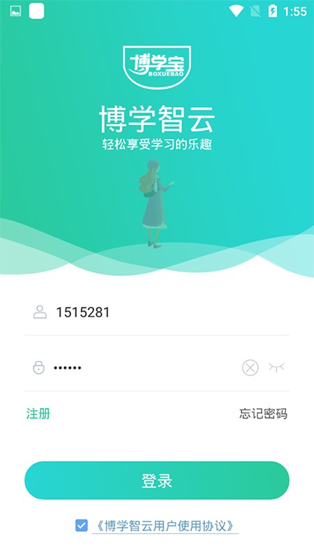 博學智云手機版v3.5.5 4