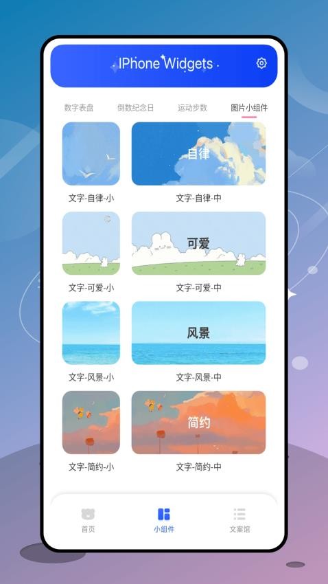 彩虹多多壁纸最新版