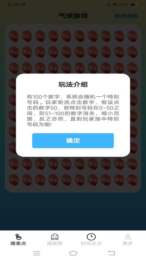 随意一点官网版v2.0.3.2 2