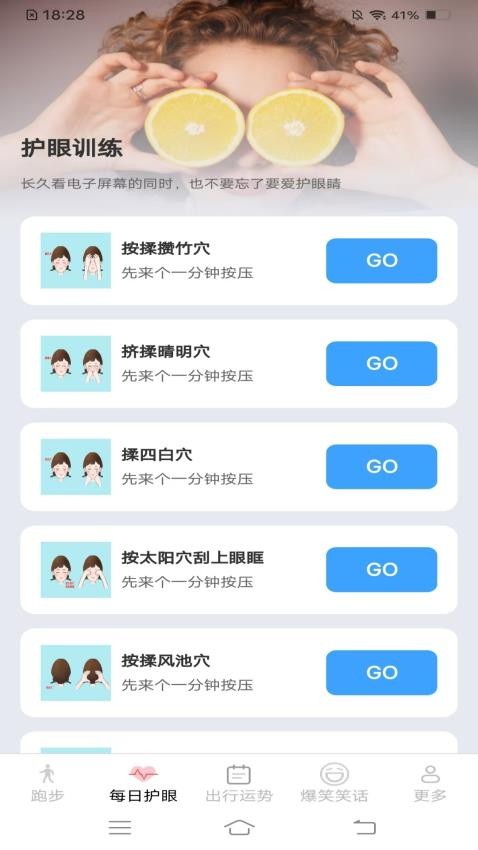 计步有好运免费版v5.7.9.2 1